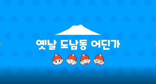 옛날 도남동 어딘가
