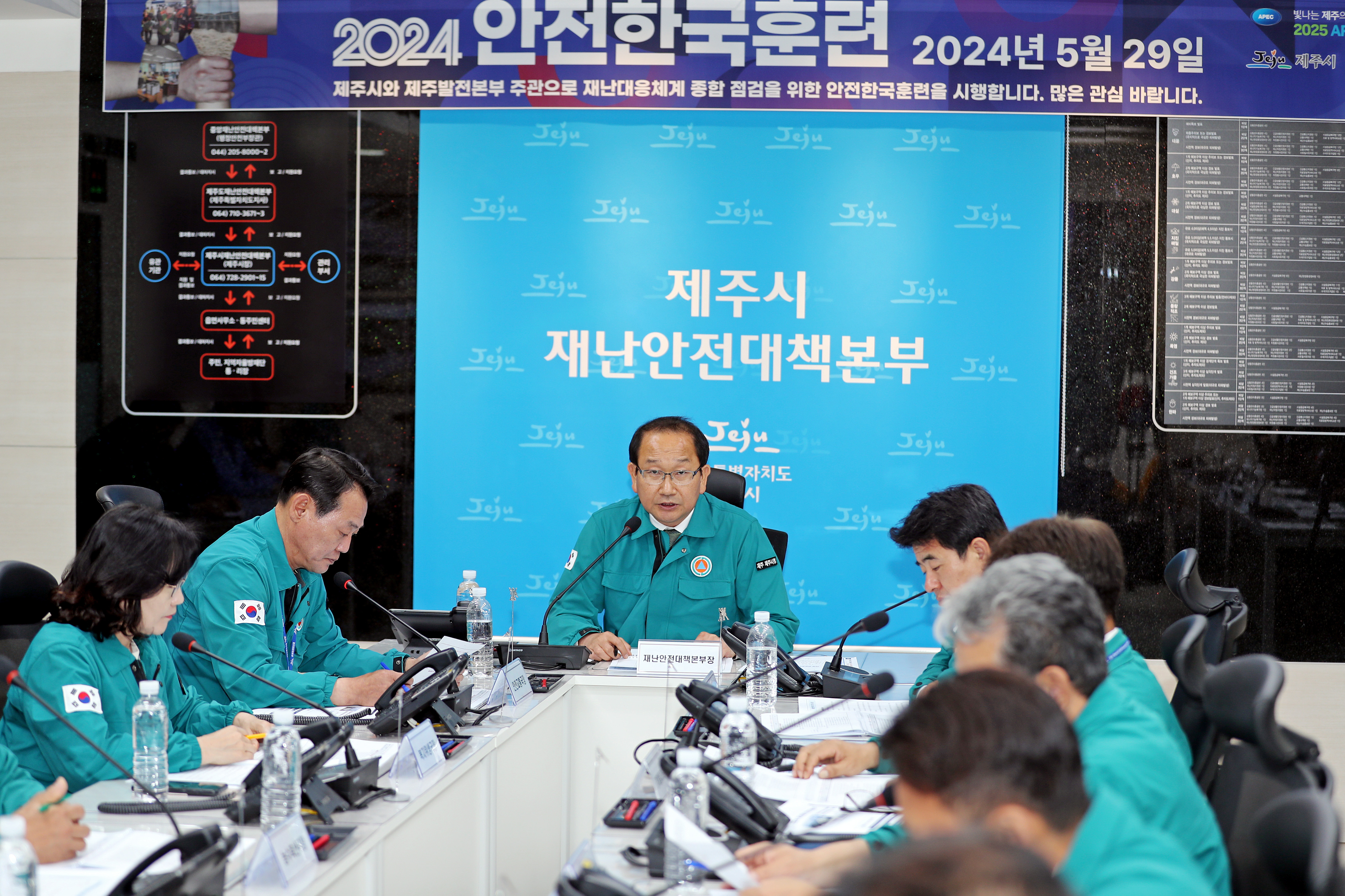 2024 재난대응 안전한국훈련 (1).JPG