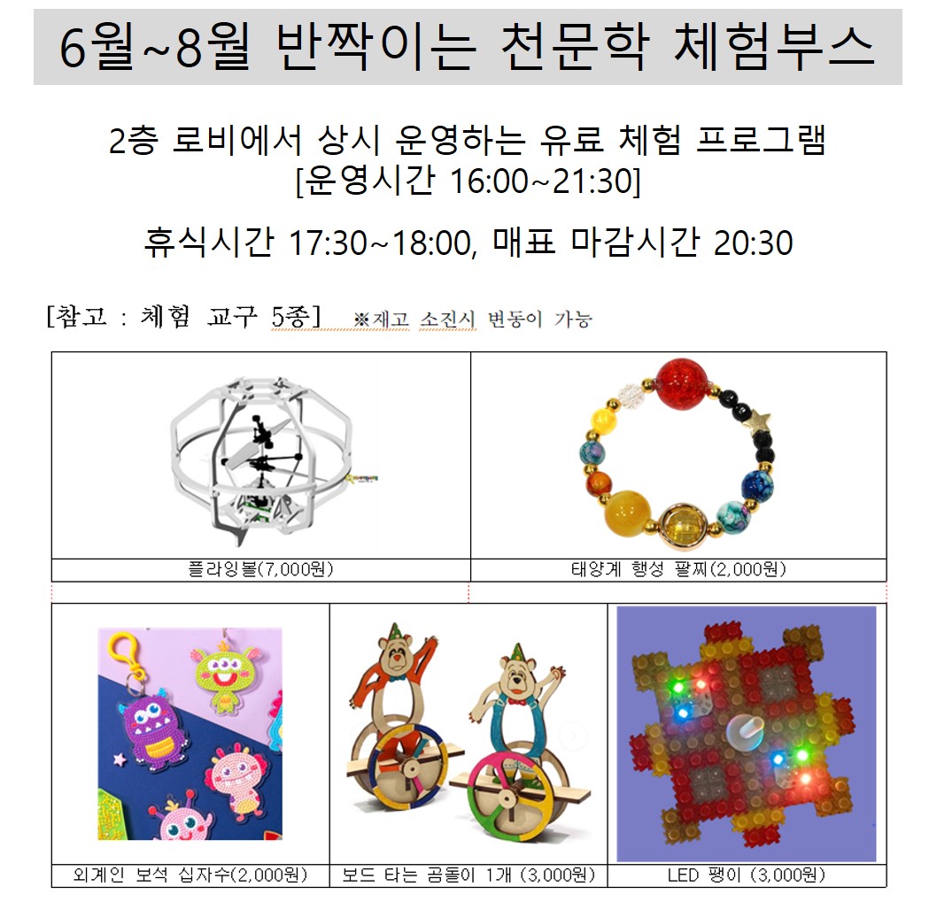 반짝이는 천문학 6.jpg