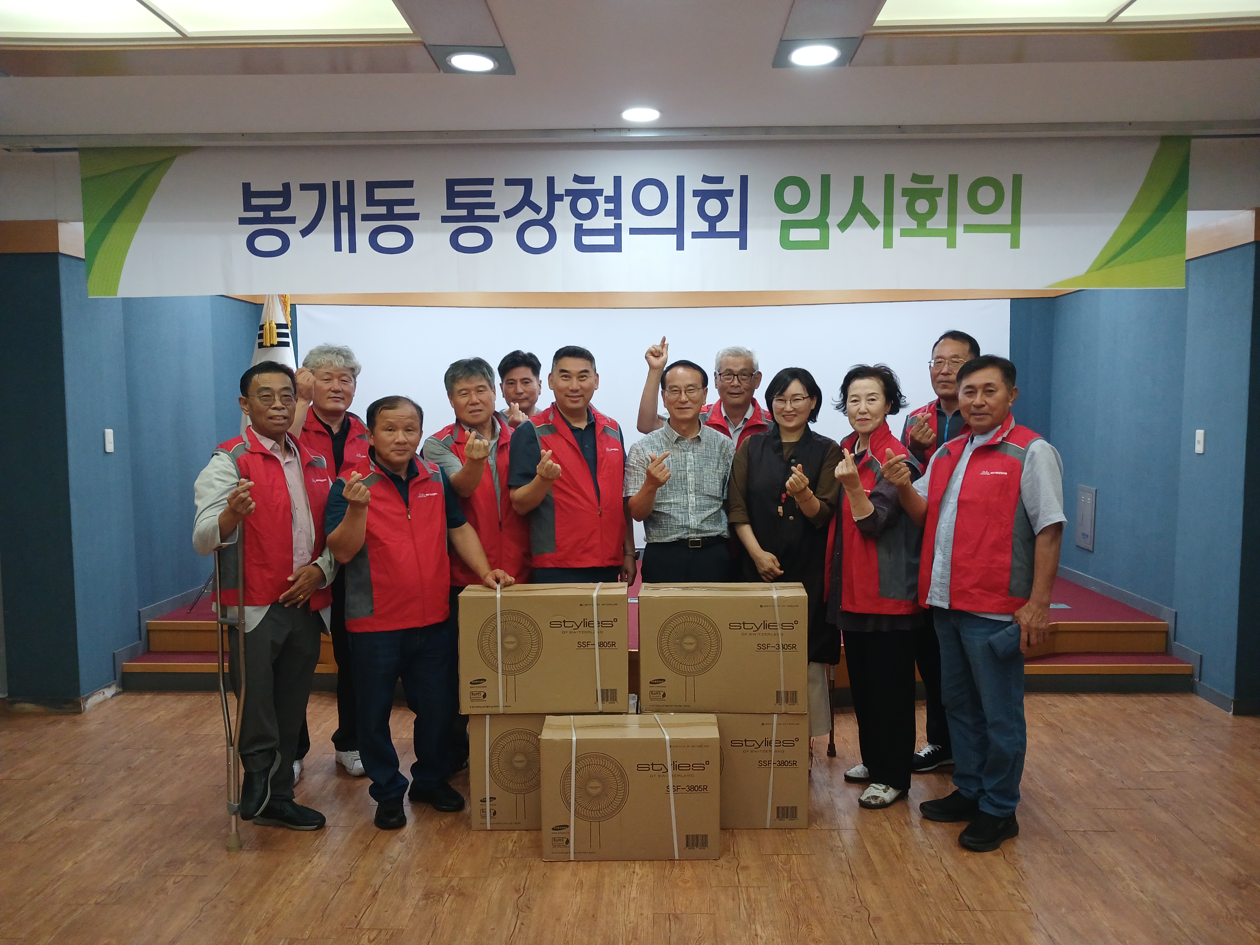 봉개동 통장협의회, 7월 임시회의 개최 첨부이미지