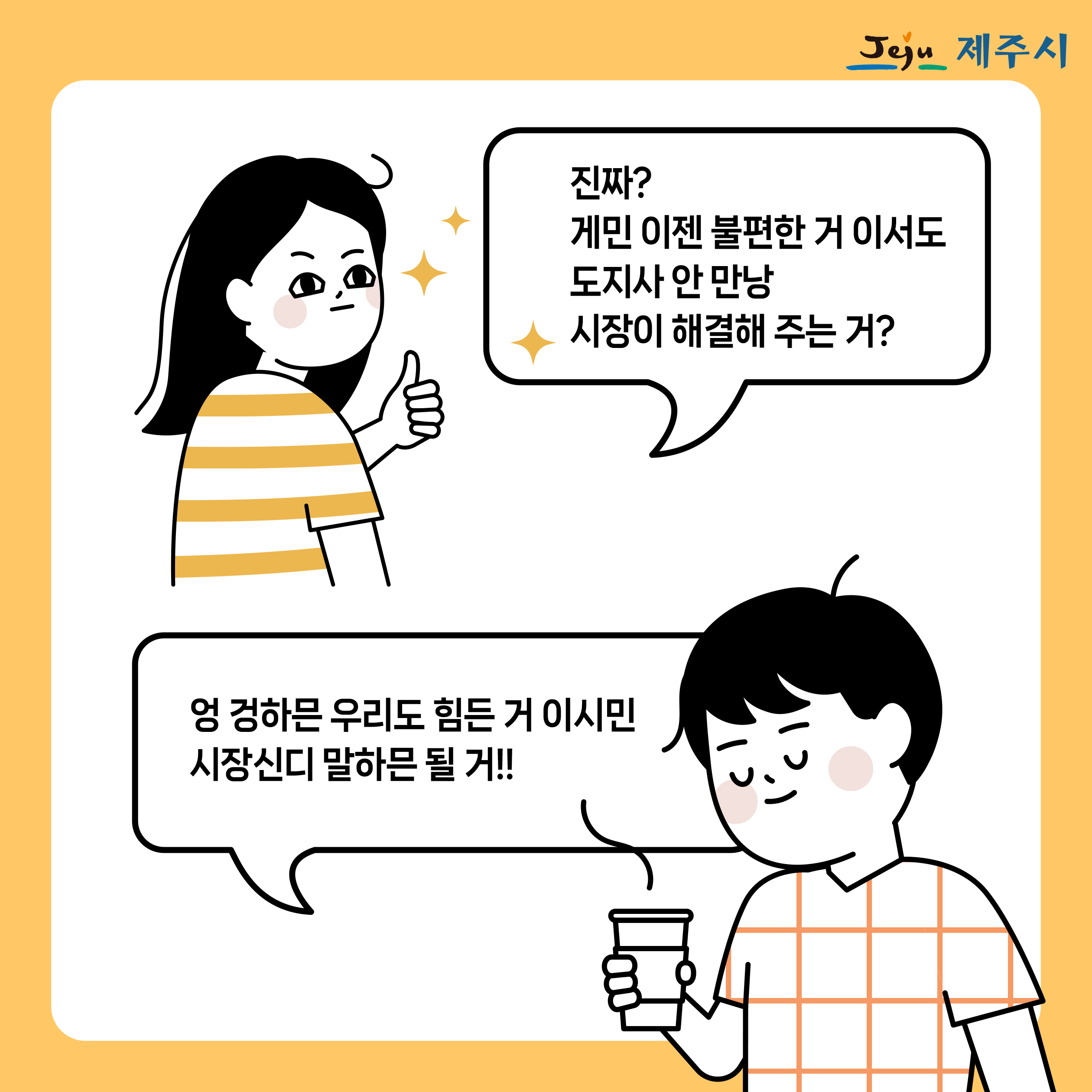 행정체제개편바로알기-고딕-5.jpg