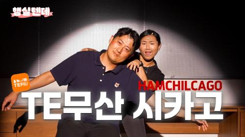 햄실텐데 6화 썸네일.png