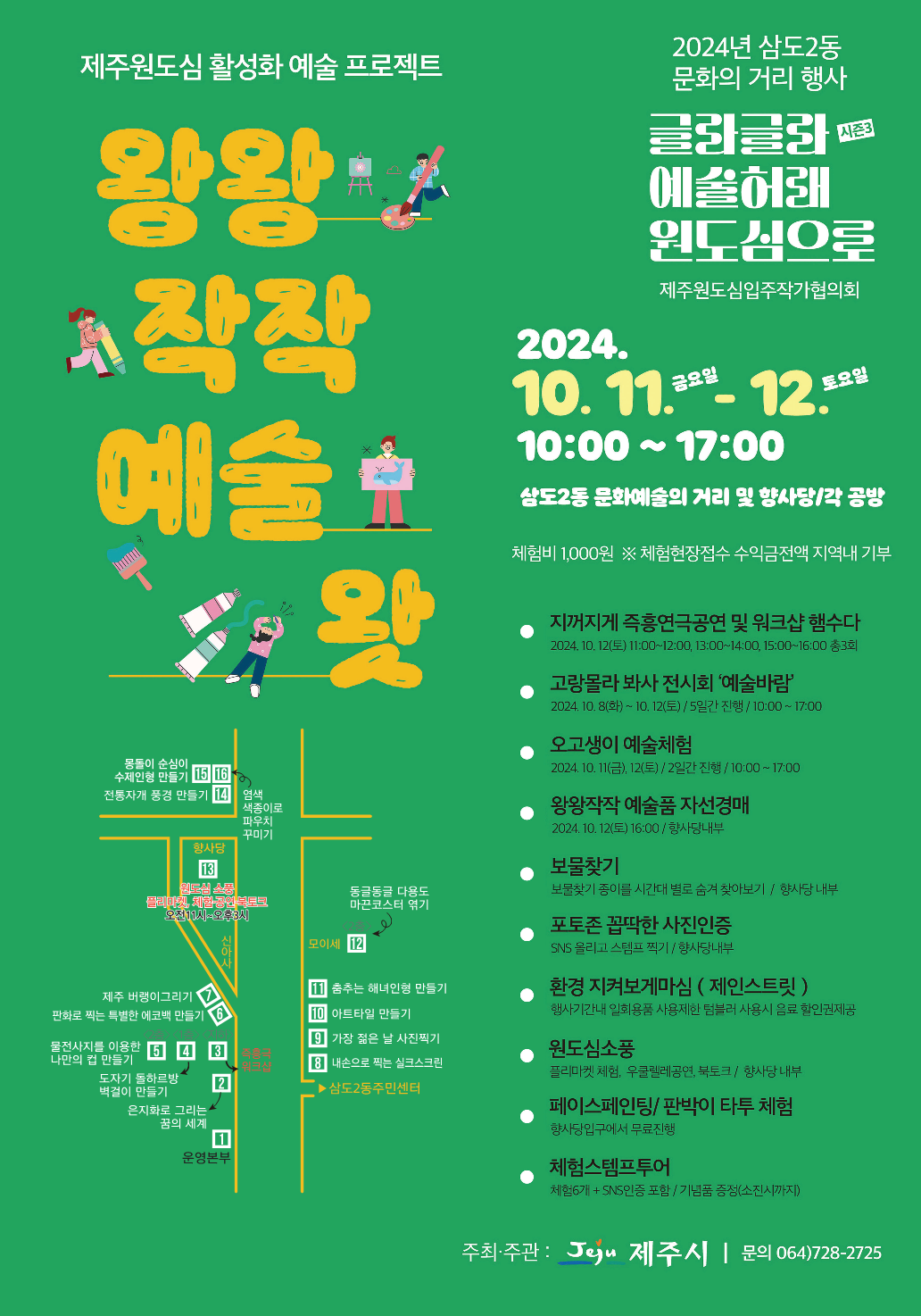 시정뉴스>소통제주시>보도자료 - 제주시