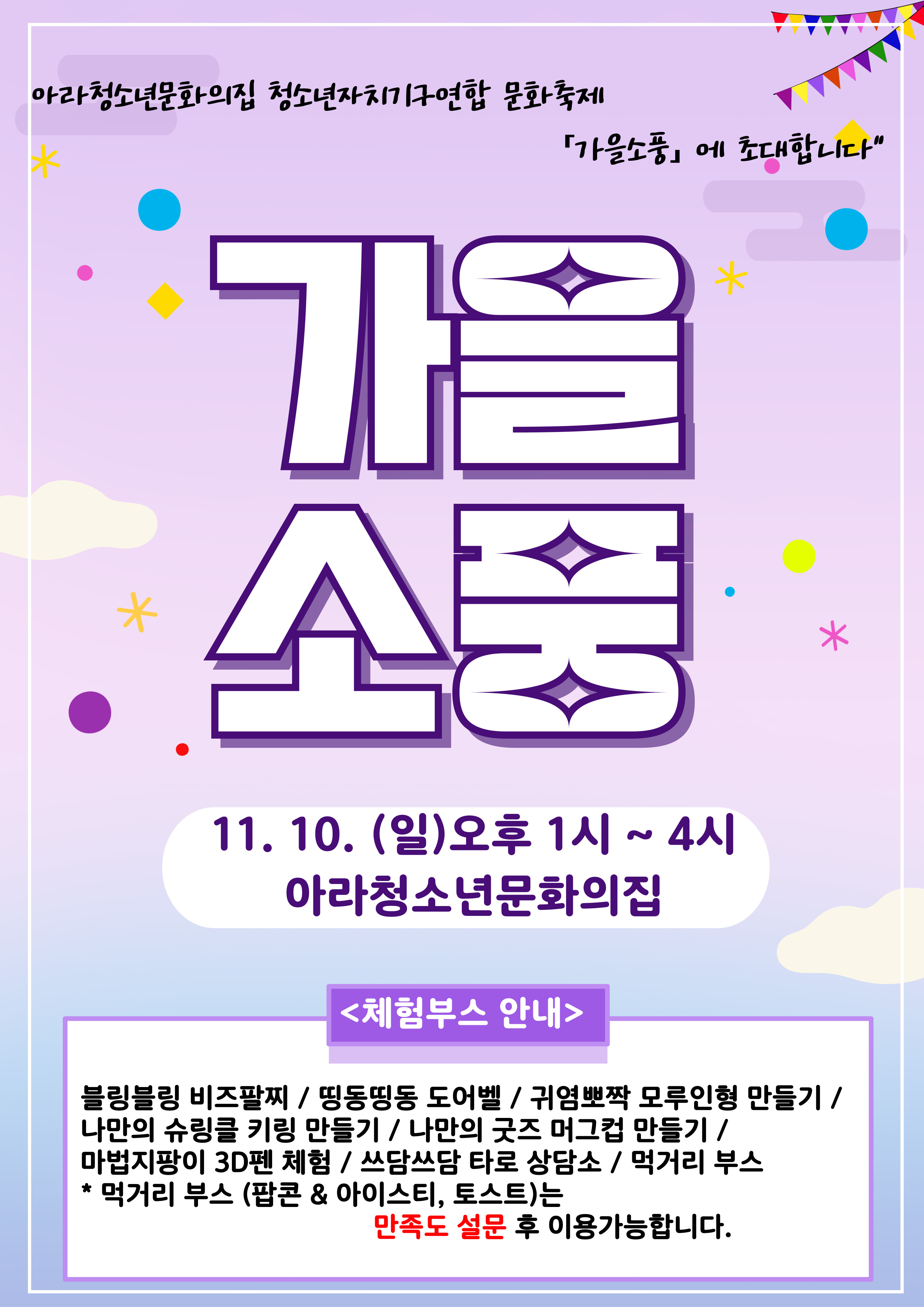 아라청소년문화의집.jpg