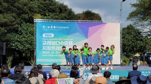 교래 삼다수 숲길 지질트레일 행사 개최