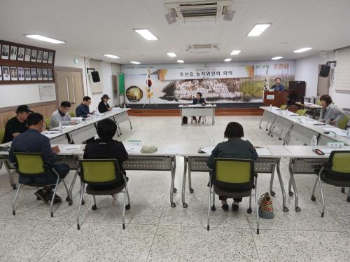 조천읍, 제8회 농지위원회 회의 실시