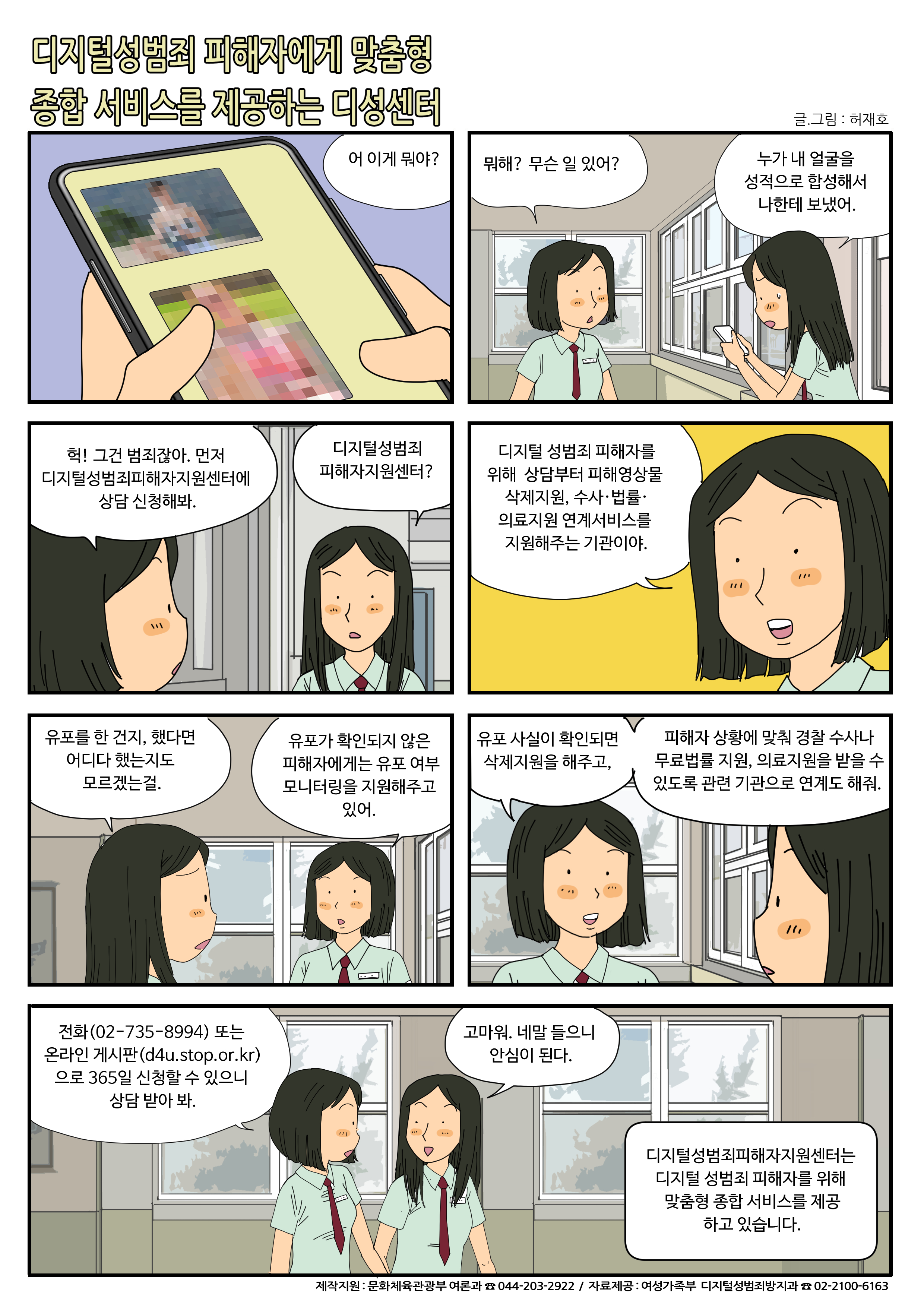디성센터 칸만화.jpg