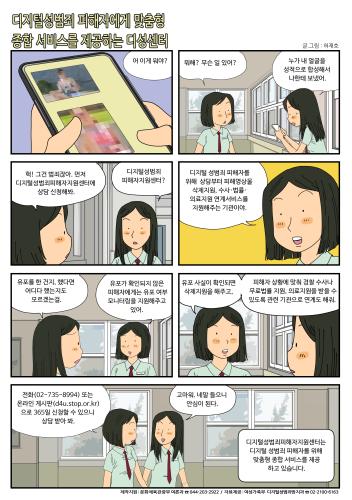 디성센터 칸만화.jpg