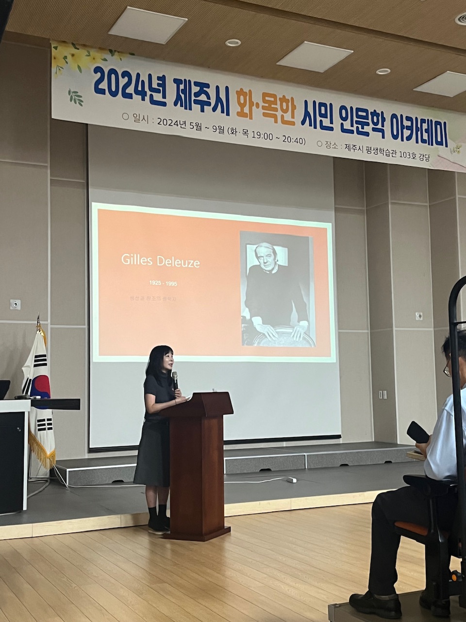 01-들뢰즈.jpeg