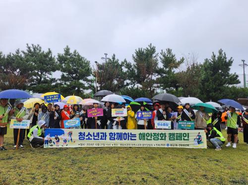 용담2동연합청년회 청소년과 함께하는 해안정화캠페인