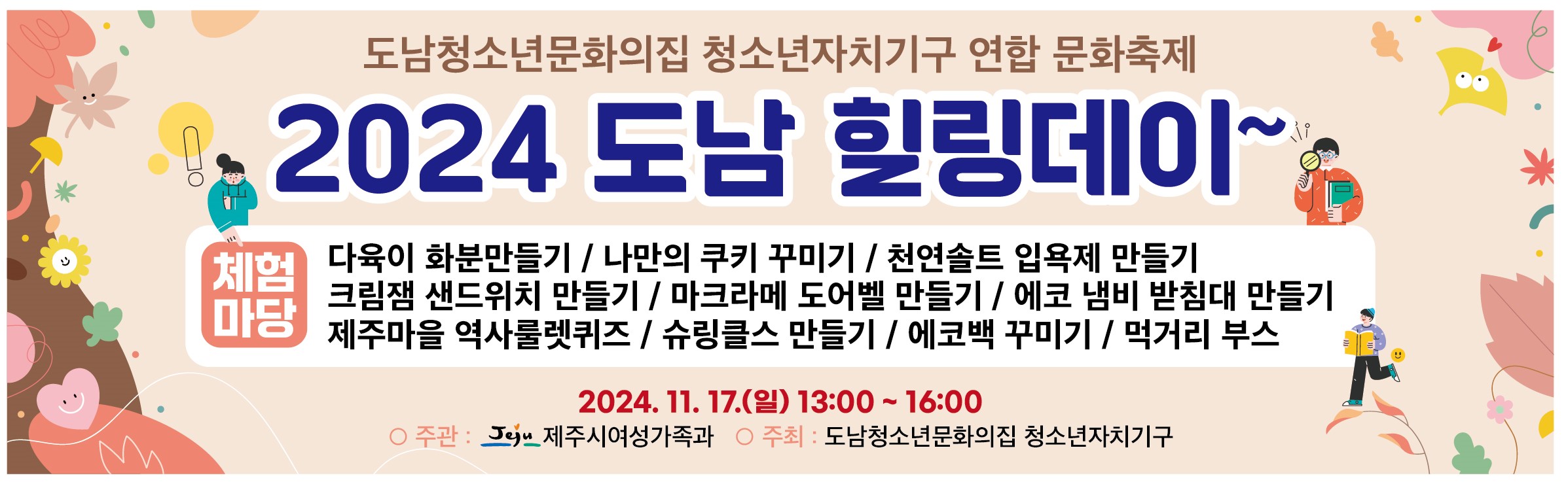 도남힐링데이~ 현수막.jpg