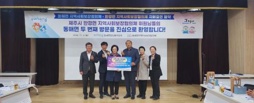 (11.08.) 한경면지역사회보장協, 자매결연지역과 고향사랑기부제 동참 (2).jpg