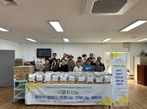 한경면지역사회보장협, 취약계층 밑반찬 지원