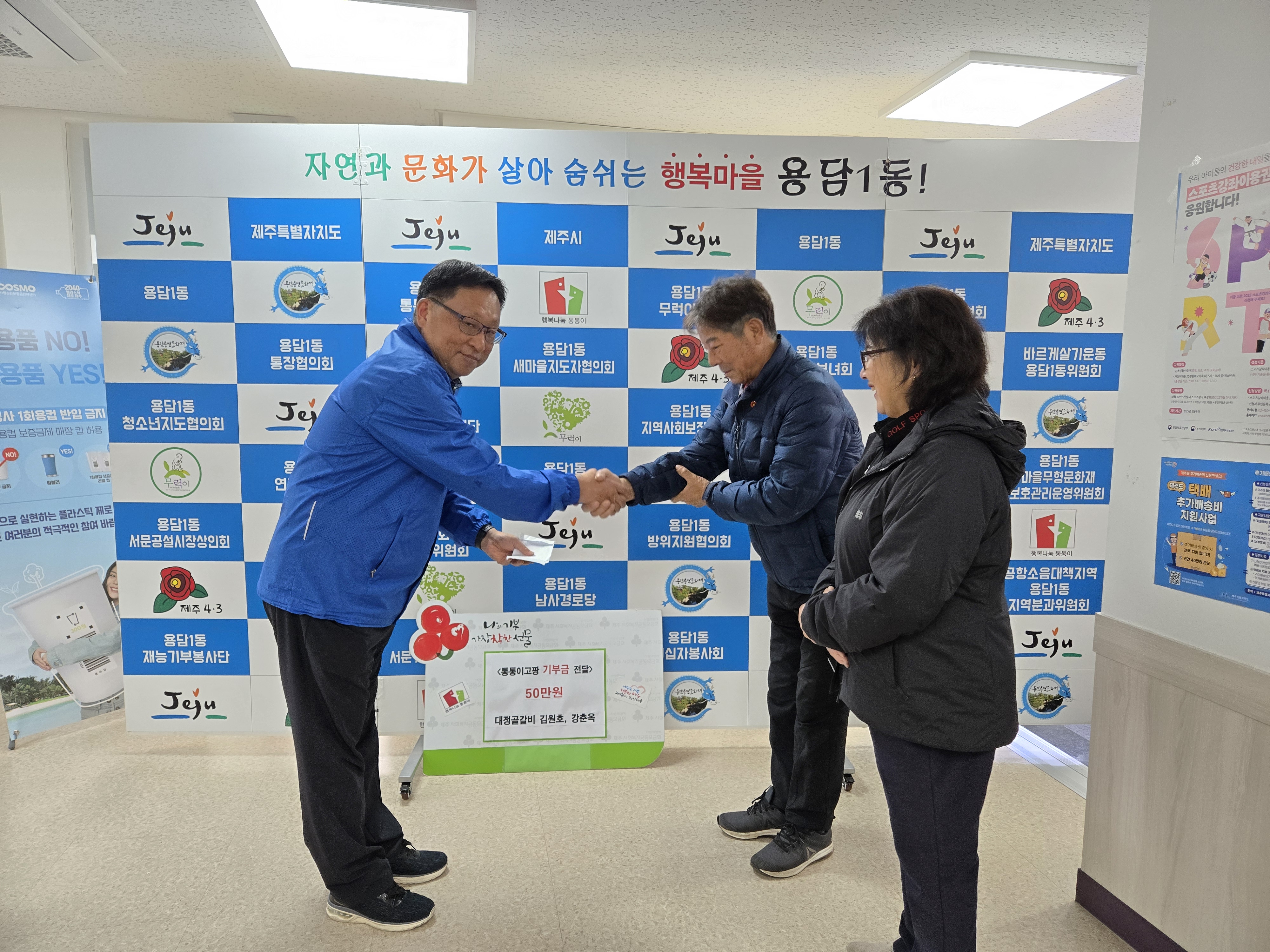 대정골갈비, 저소득층을 위한 기부금 50만원 전달 첨부이미지