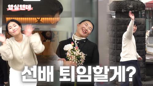 C:\Users\user\Desktop\제.공.파\2024 햄실텐데\햄실텐데 10화 썸네일.png