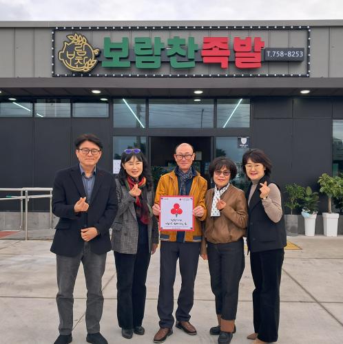 이도2동지역사회보장협의체, 희망나눔캠페인 착한가게 기부 릴레이에 동참!