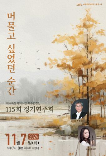 115 포스터.png