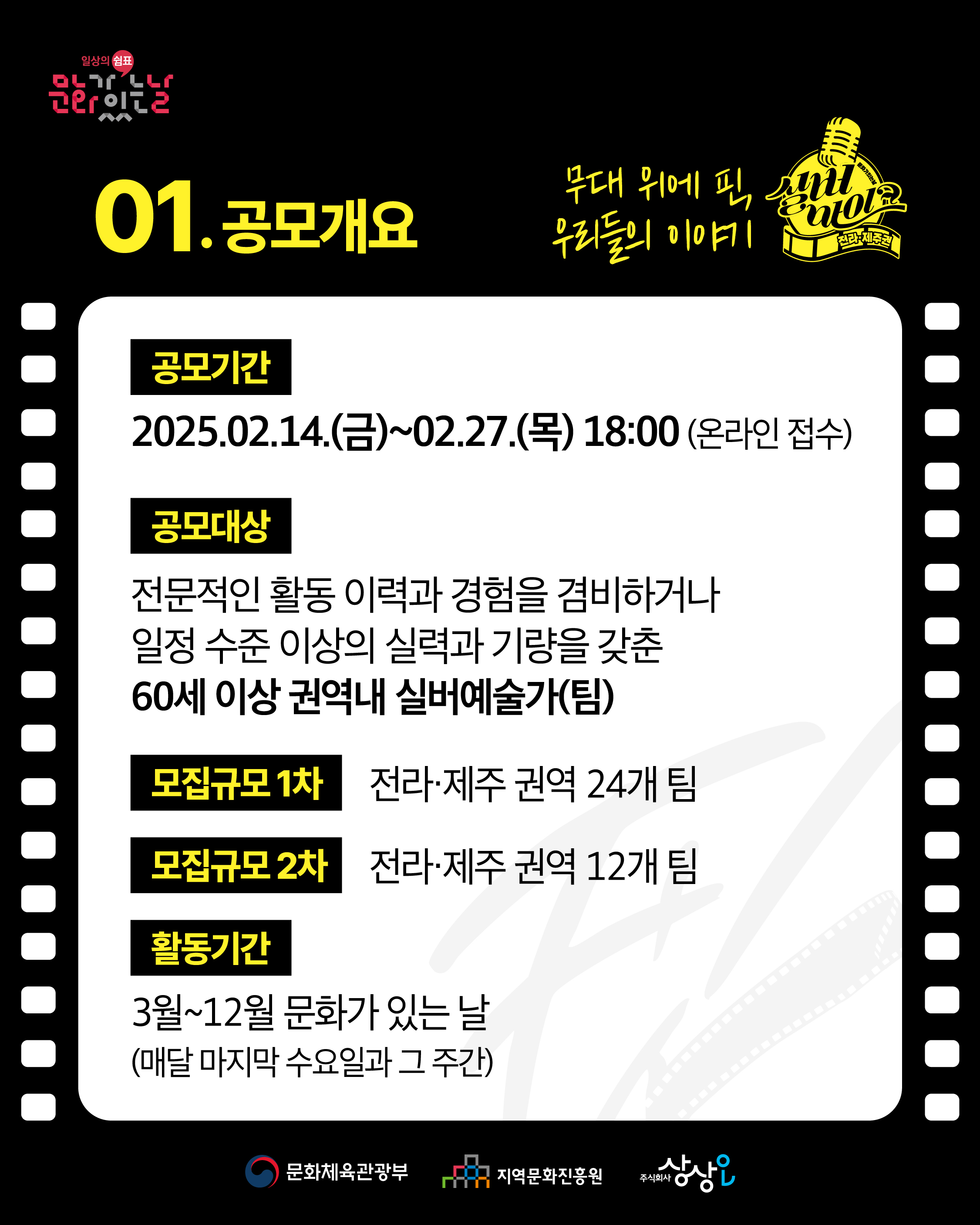 실버마이크_카드뉴스_2.jpg