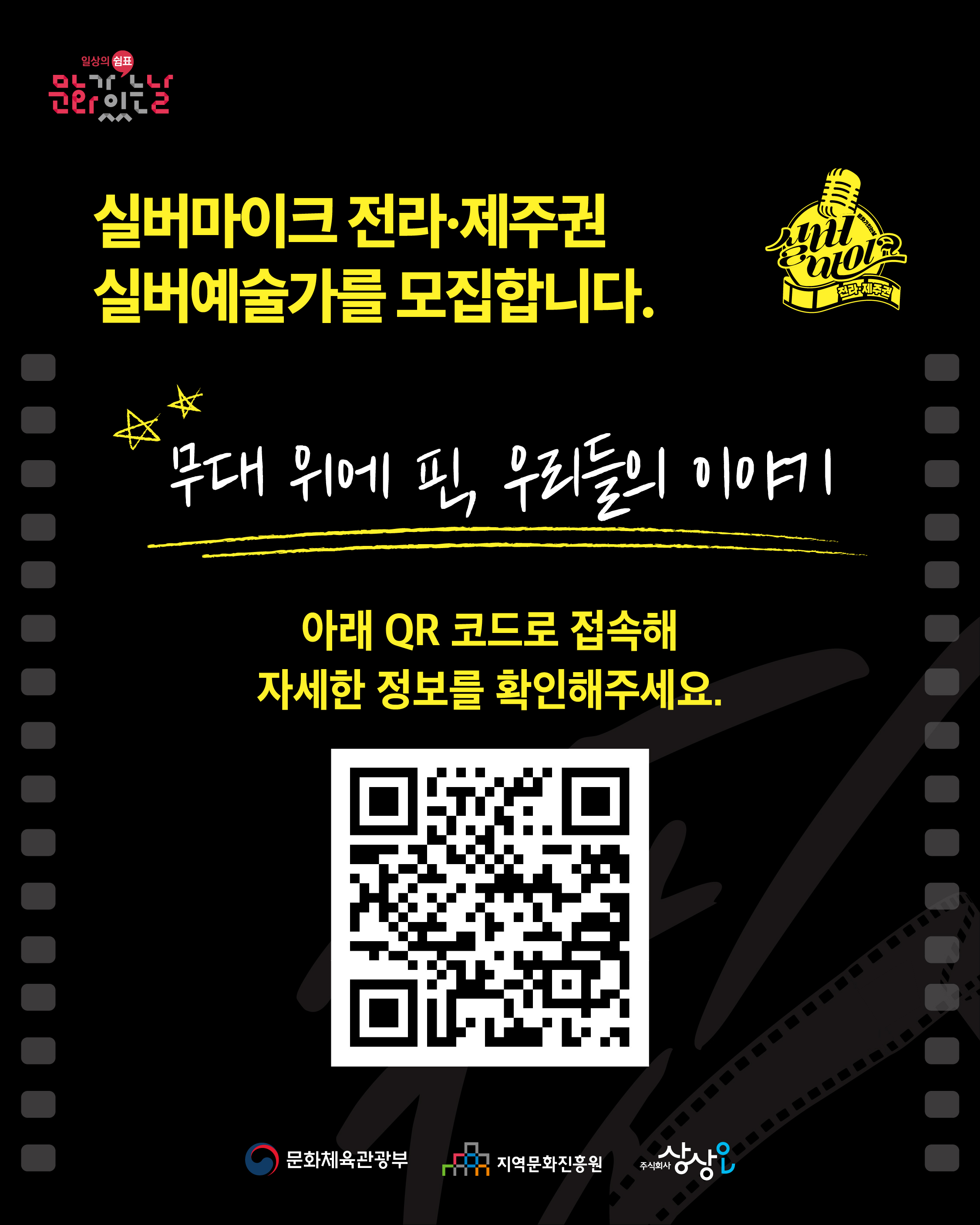 실버마이크_카드뉴스_6.jpg