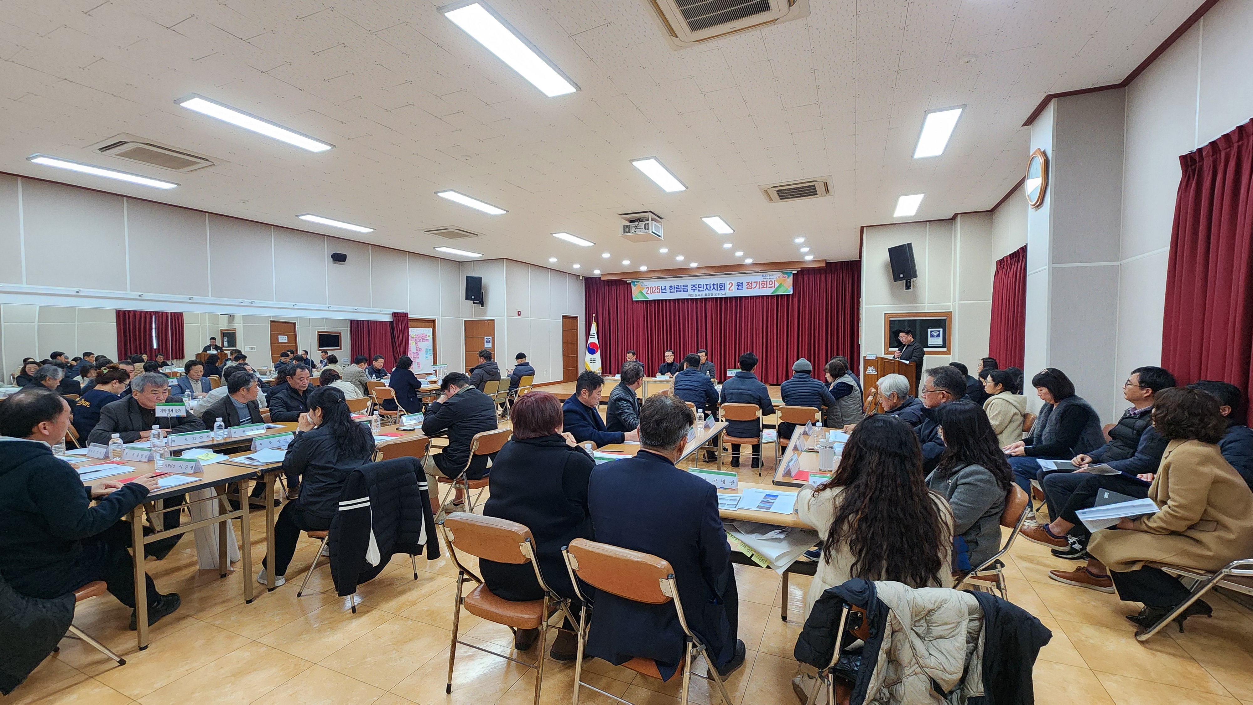 주민자치회 2월 정례회의 개최 첨부이미지