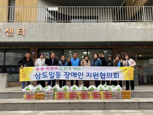 삼도1동장애인지원협의회 사랑의 밑반찬 배달