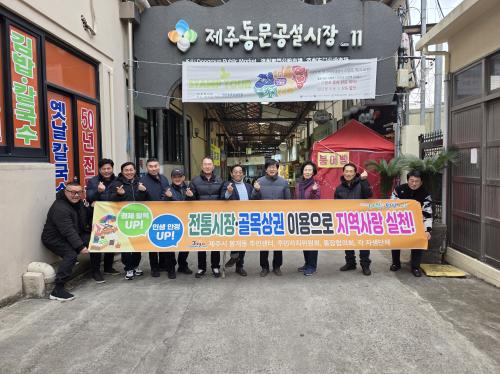 (봉개동)봉개동 통장협의회  민생경제 활력 회복 캠페인전개.jpg