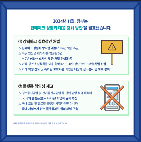 딥페이크_카드뉴스_3.png
