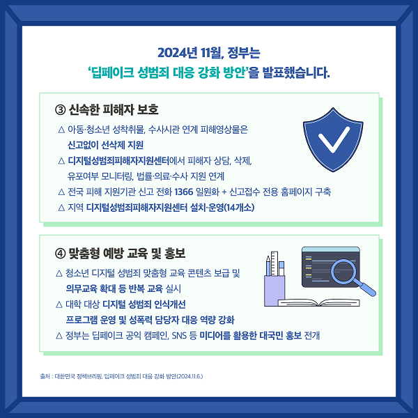 딥페이크_카드뉴스_4.png