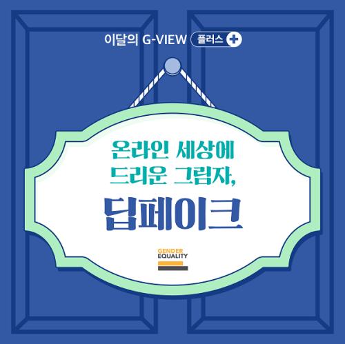 딥페이크_카드뉴스_1.png