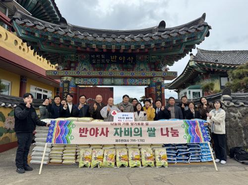 반야사, 애월읍 어려운 이웃 돕기 정성 모은 쌀 기탁