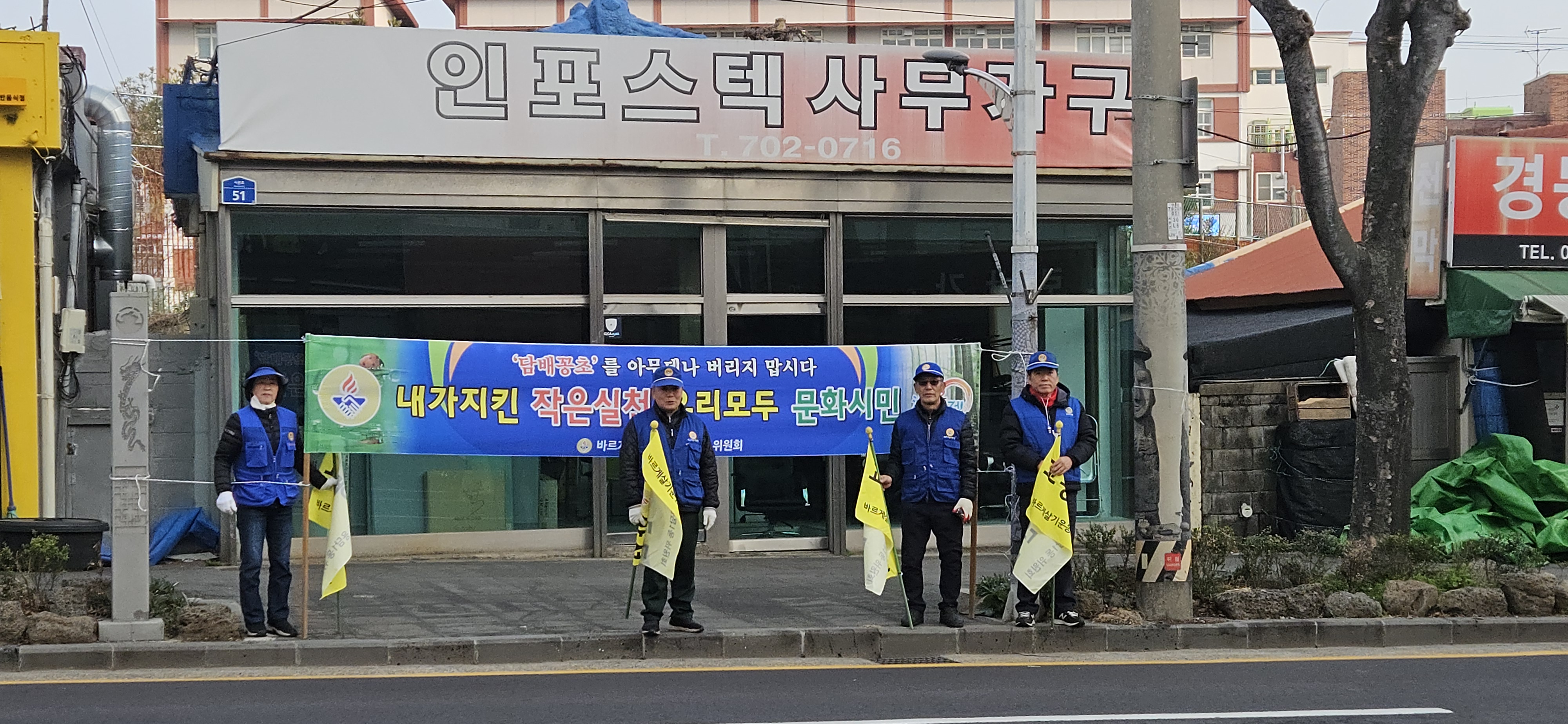 (3. 12. 용담1동)바르게살기운동용담1동위원회 거리질서 캠페인,교통질서 계도 전개 첨부이미지
