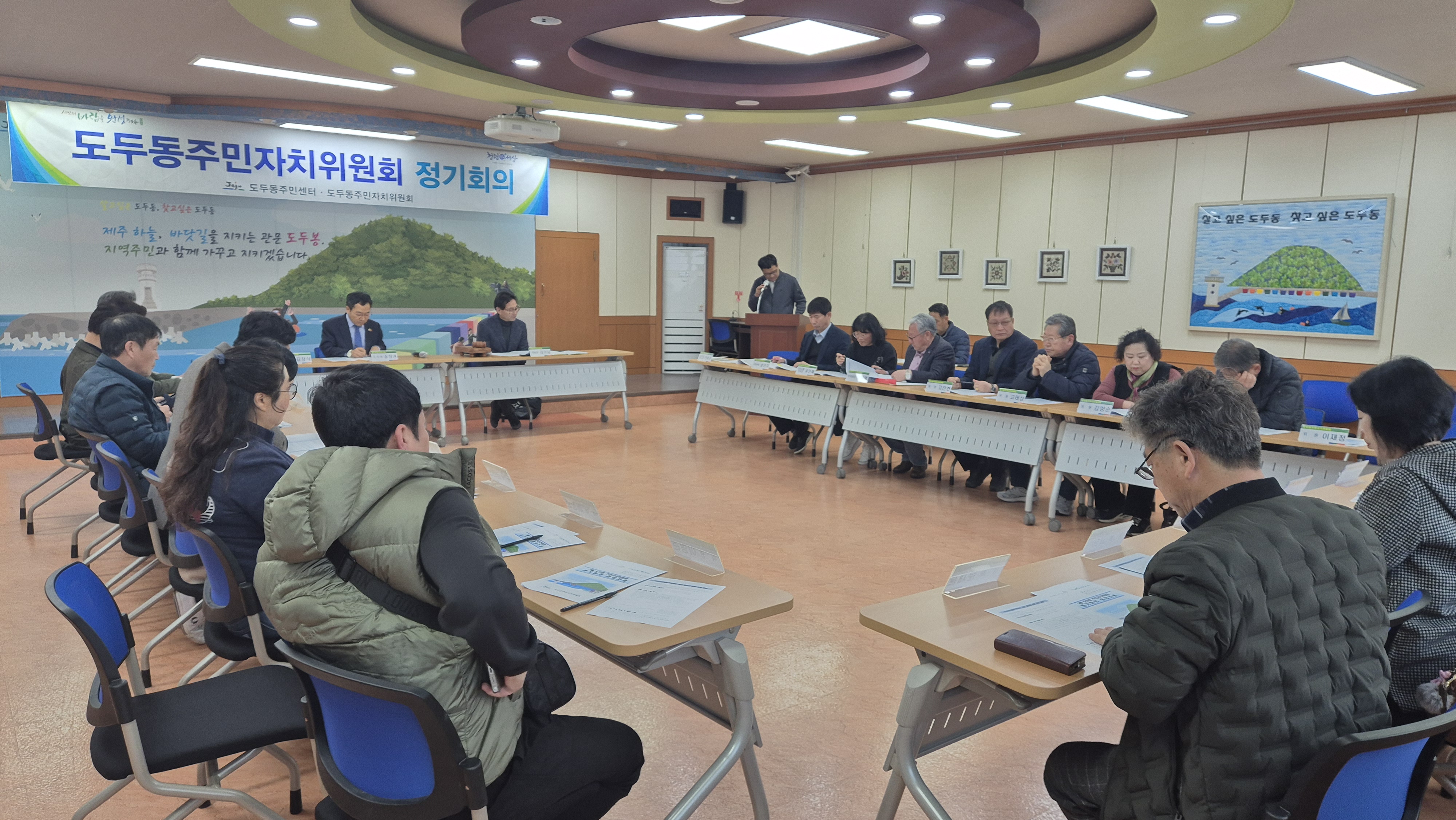 도두동주민자치위원회, 3월 정기회의 개최 첨부이미지
