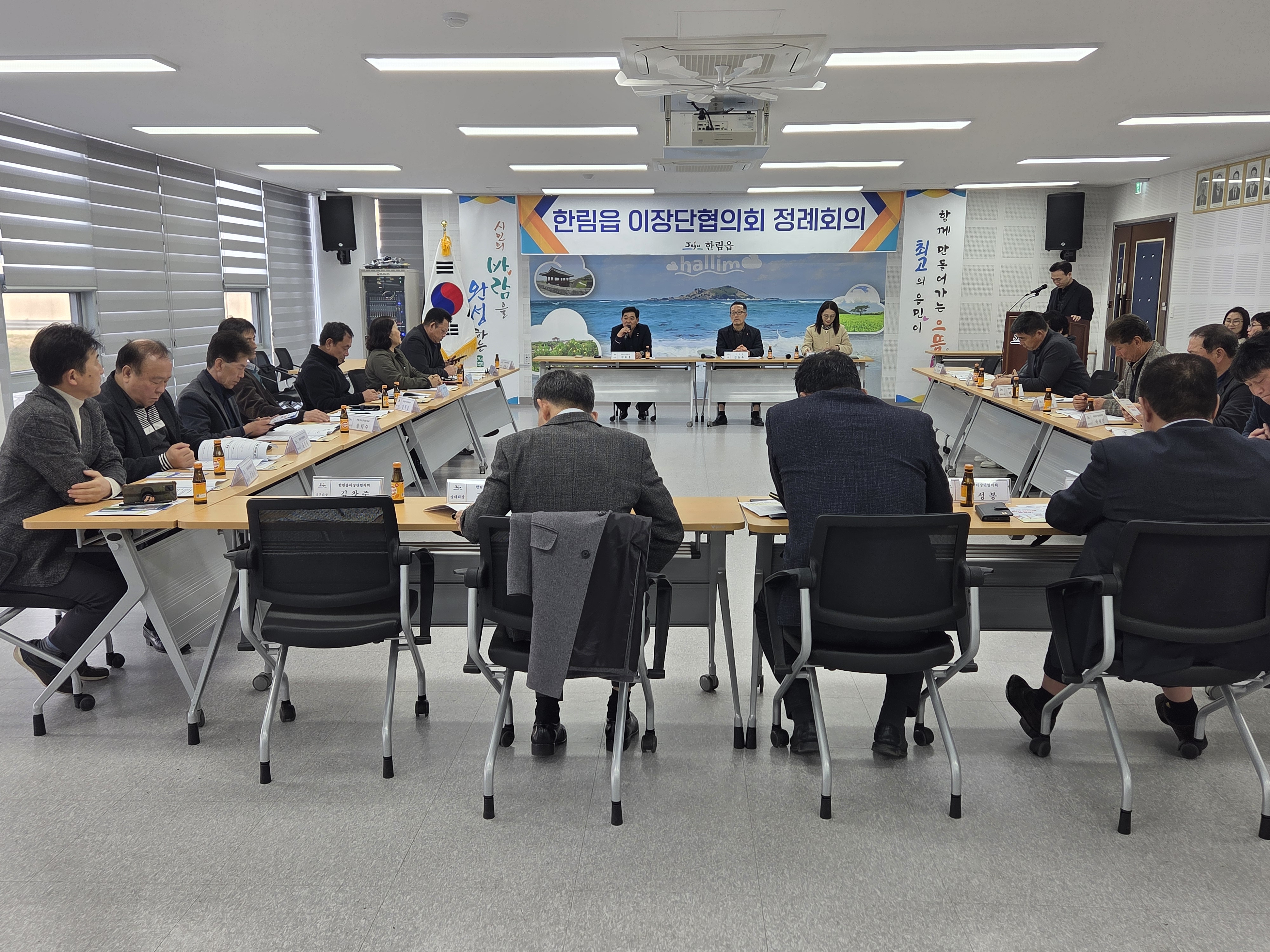 이장협의회 3월 정례회의 개최 첨부이미지