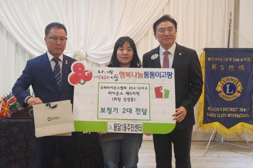 (용담1동) 국제라이온스협회 354-G지구 라이온스 제5지역， 용담1동에 보청기 2대 전달.jpg