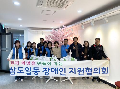 삼도1동장애인지원협의회 사랑의 밑반찬 배달