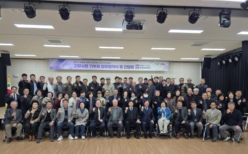 봉개동-분평동 고향사랑기부제 업무협약 사진.jpg