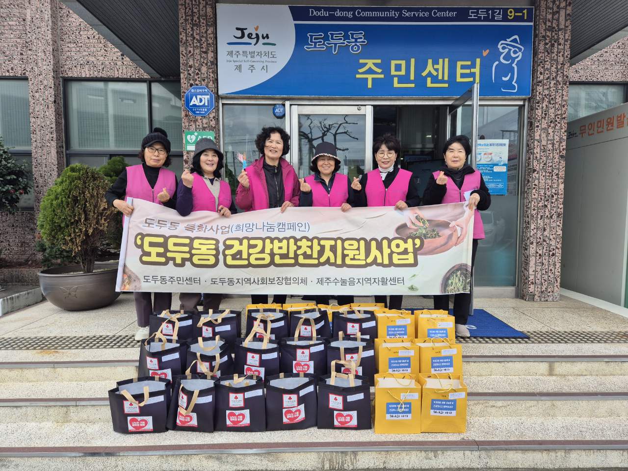 도두동지역사회보장협의체 취약계층을 위한 건강나눔 밑반찬 전달 첨부이미지