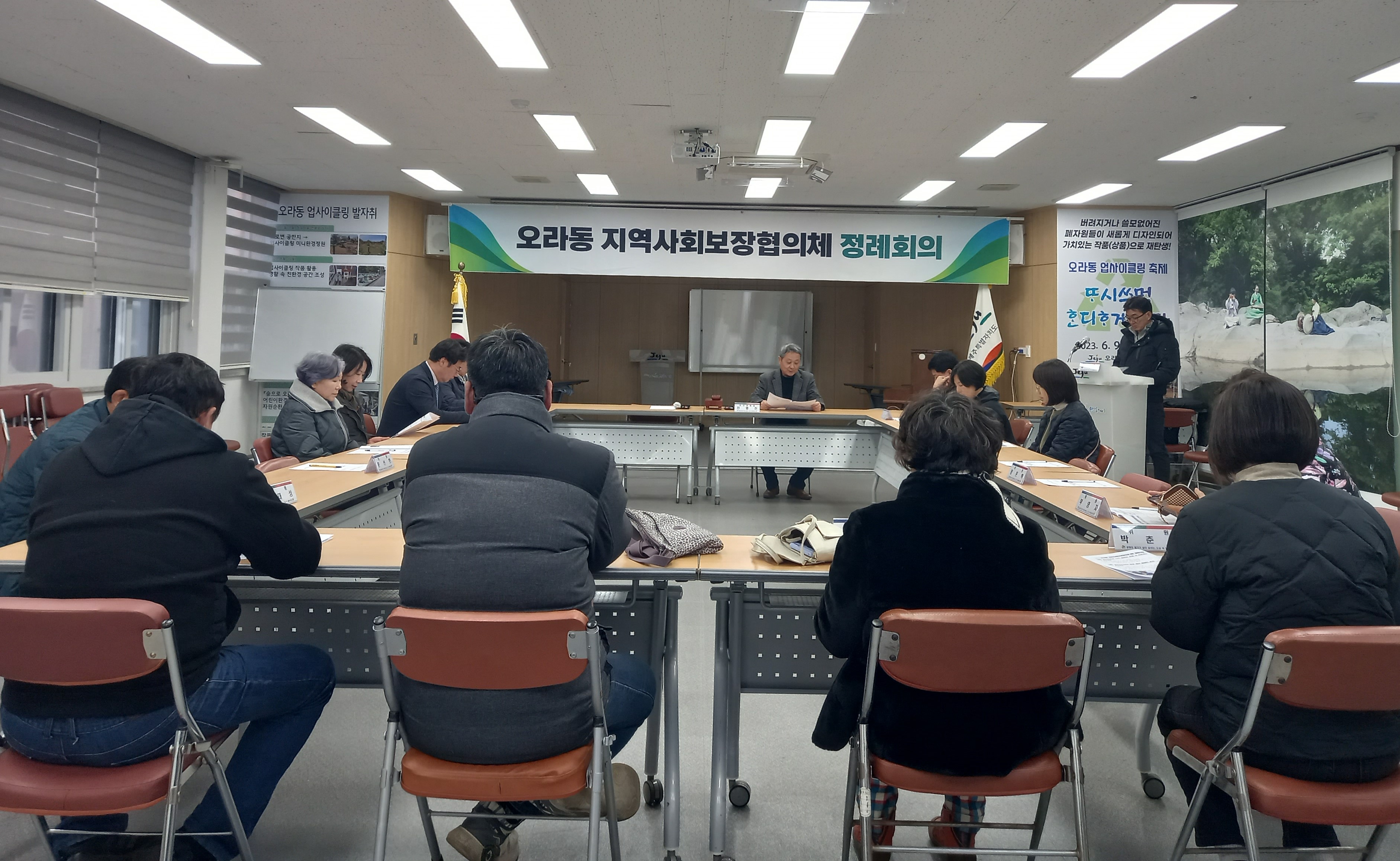 오라동지역사회보장협의체, 3월 정례회의 개최 첨부이미지