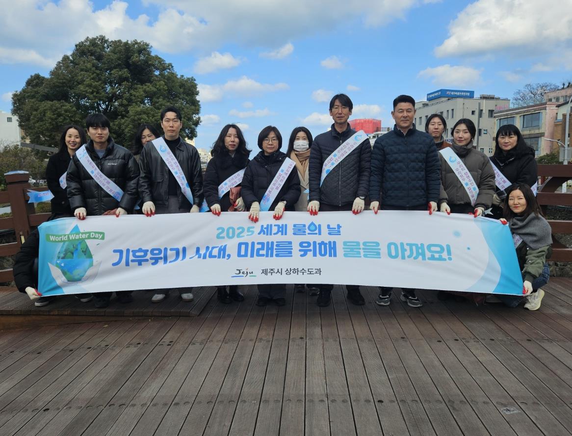 (3.18.상하수도과) 환경정화 활동 및 캠페인 사진2.jpg