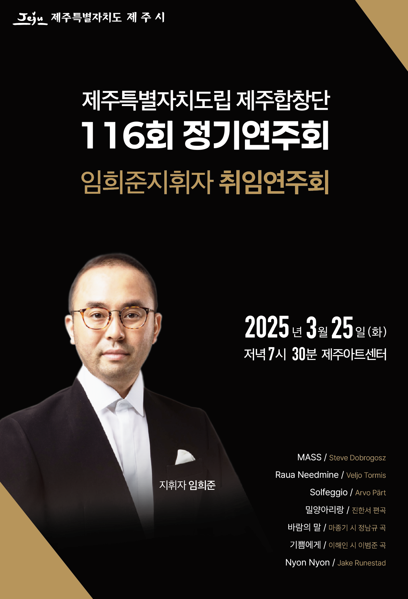 116 포스터.png