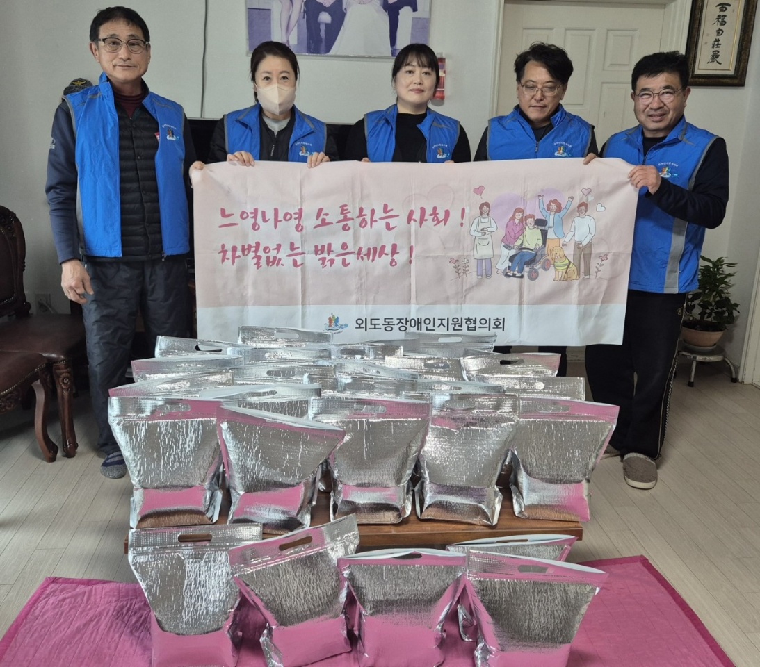 외도동장애인지원협의회, 장애인 취약가정 밑반찬 지원 첨부이미지