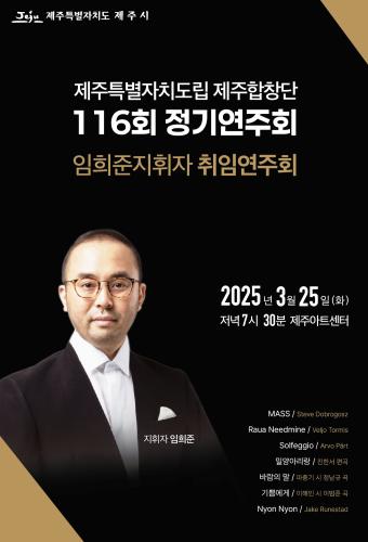 116 포스터.png