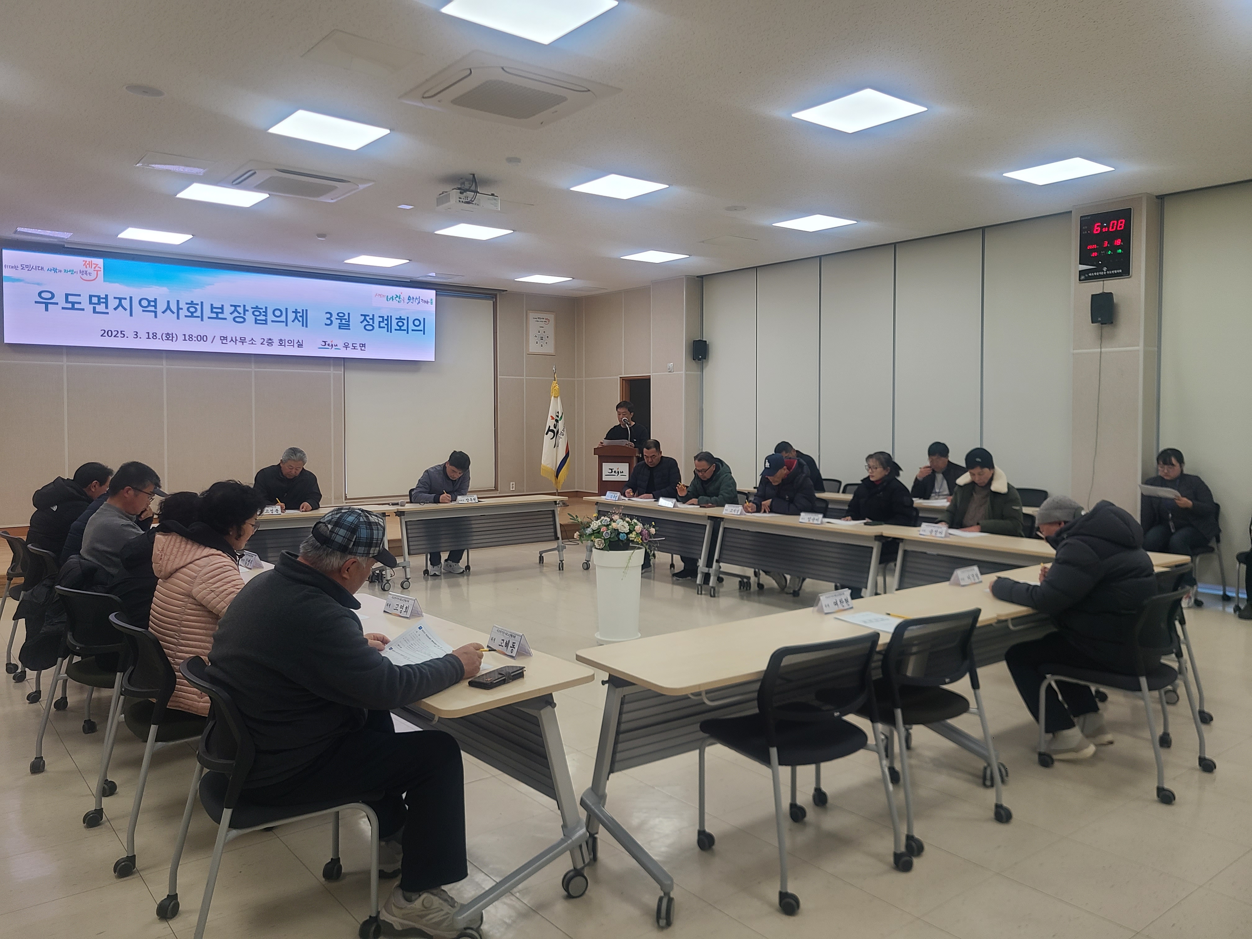 우도면지역사회보장협의체 3월 정례회의 개최 첨부이미지