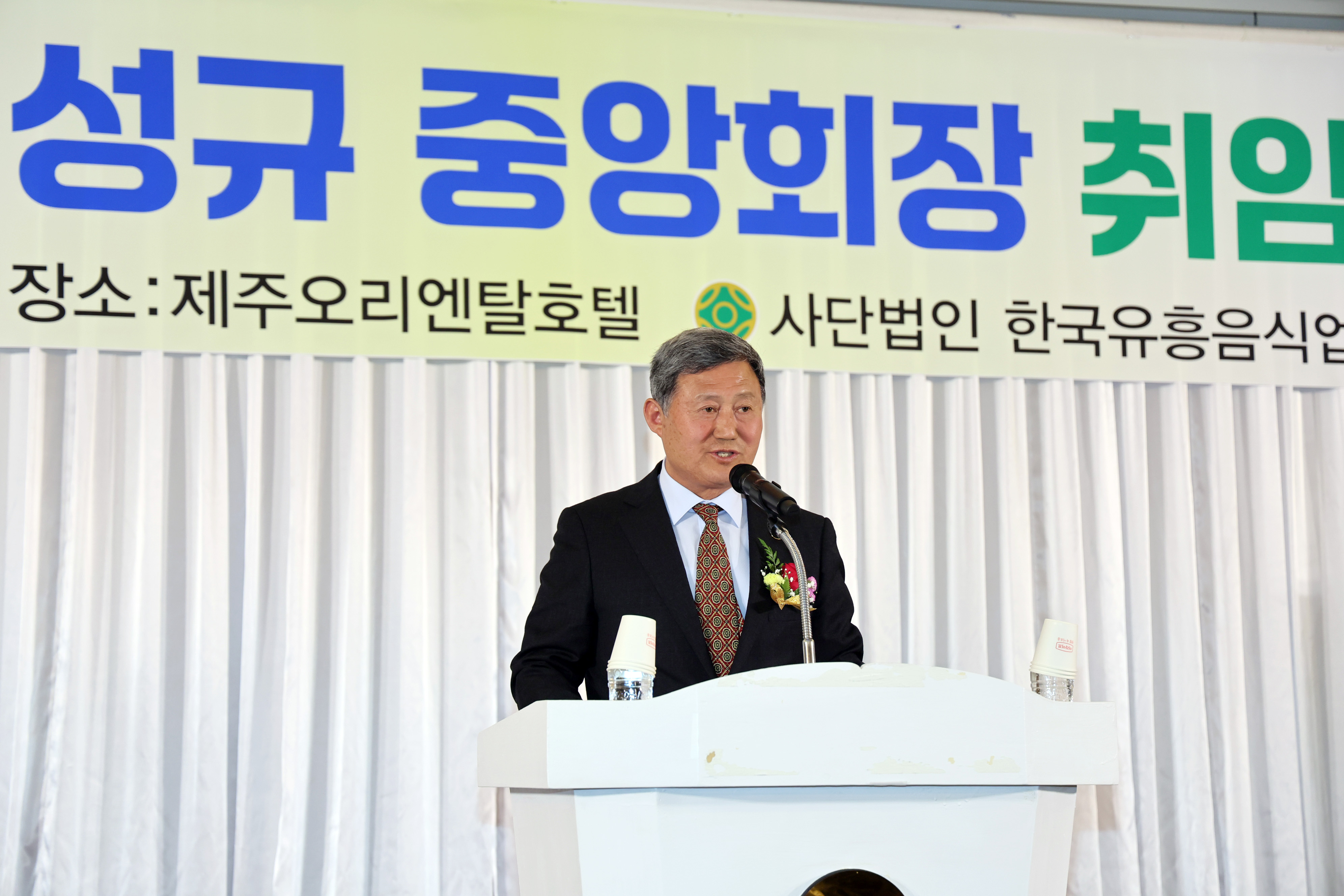 3.19.위생관리과_김완근제주시장,(사)한국유흥음식업중앙회 정기총회 참석(2).JPG