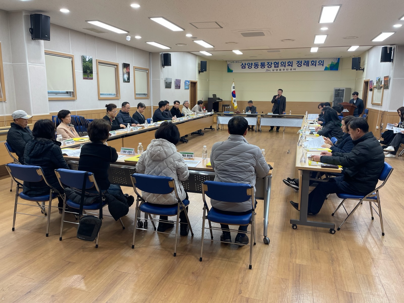 삼양동통장협의회 3월 정례 통장회의 개최 첨부이미지