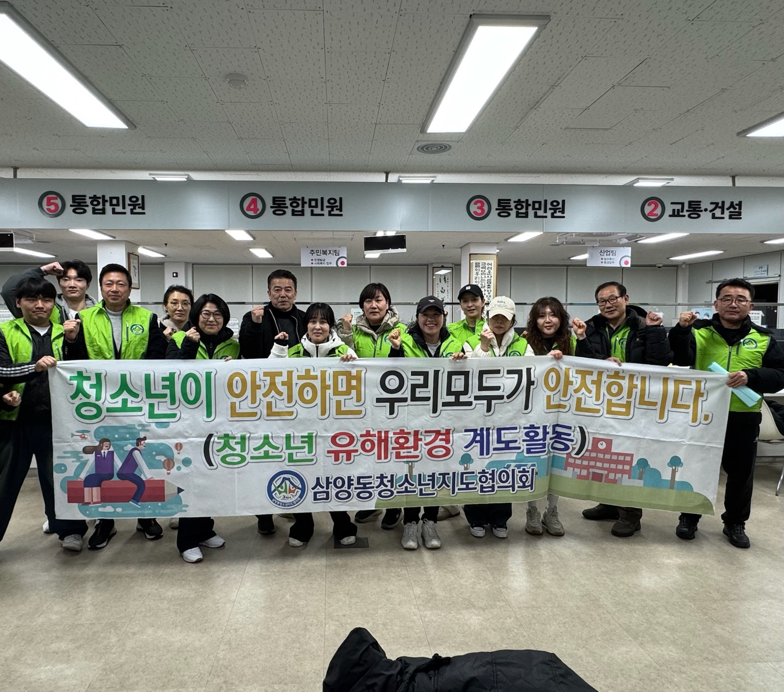 삼양동청소년지도협의회, 2025년 개학기(1학기) 학교주변  청소년유해환경 점검·계도 추진 첨부이미지