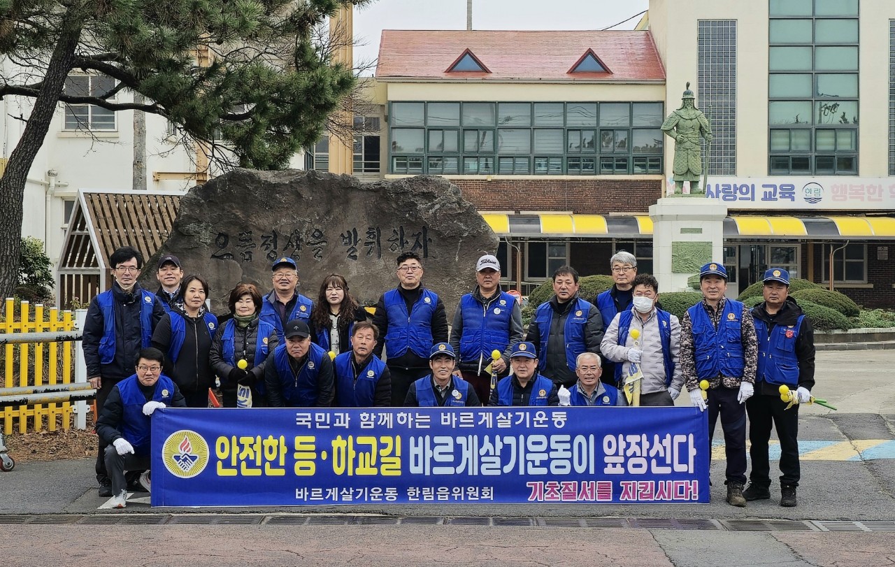 바르게살기운동한림읍위원회, 교통질서 지키기 캠페인 활동 실시 첨부이미지