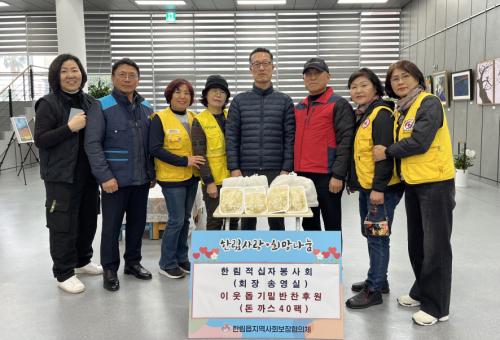 한림적십자봉사회, 돈까스 40팩 후원