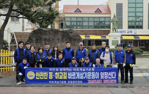 바르게살기운동한림읍위원회, 교통질서 지키기 캠페인 활동 실시