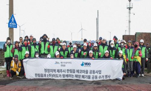 한림읍, ㈜이도·수원리어촌계와 손잡고 해양폐기물 수거 나서_1.png